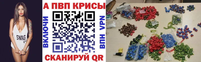 закладка  Котовск  APVP Crystall 