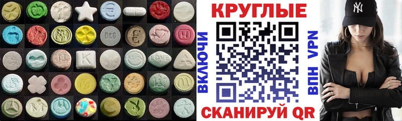 ЭКСТАЗИ Cube  купить закладку  Котовск 