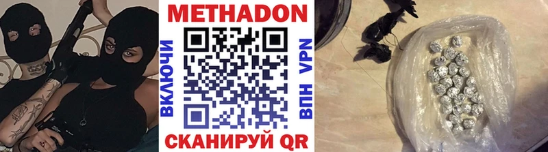 МЕТАДОН methadone  Котовск 
